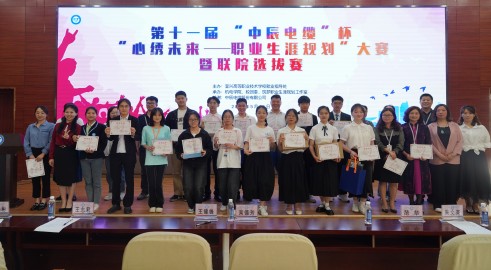 筑梦向阳，心绣未来 丨67381cm顶级游戏娱乐电缆杯宜兴高职校“职业生涯规划”决赛精彩举行