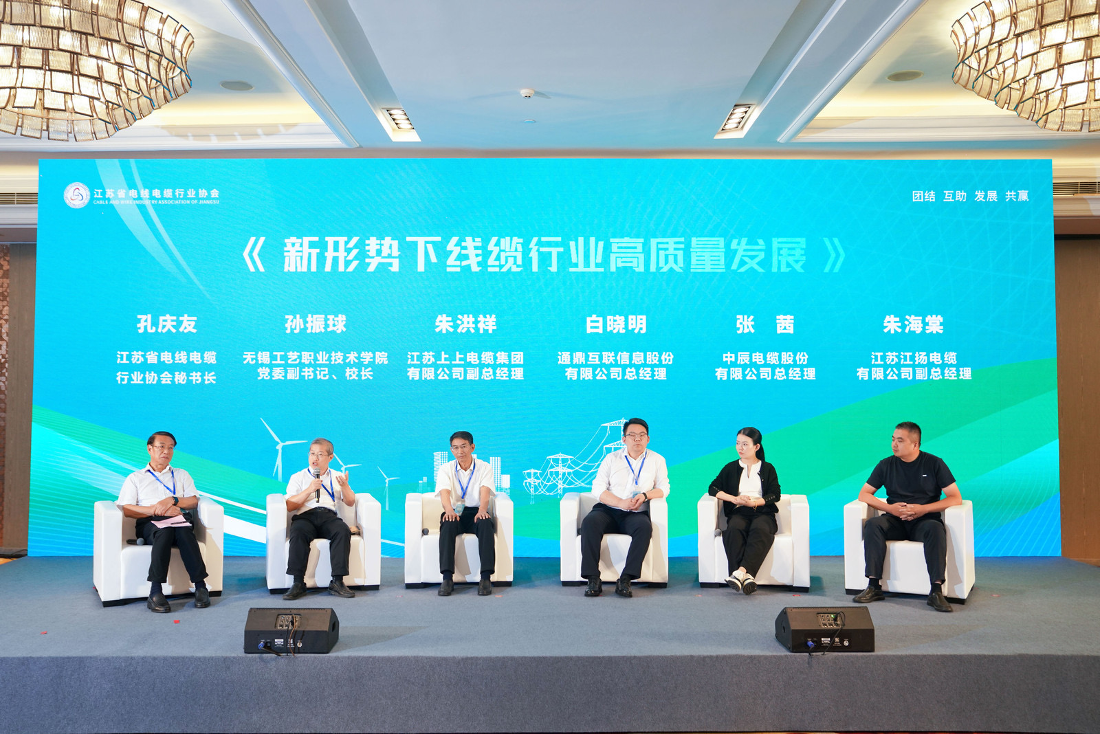 榜单发布丨67381cm顶级游戏娱乐股份在江苏省线缆行业高质量发展峰会获多项荣誉