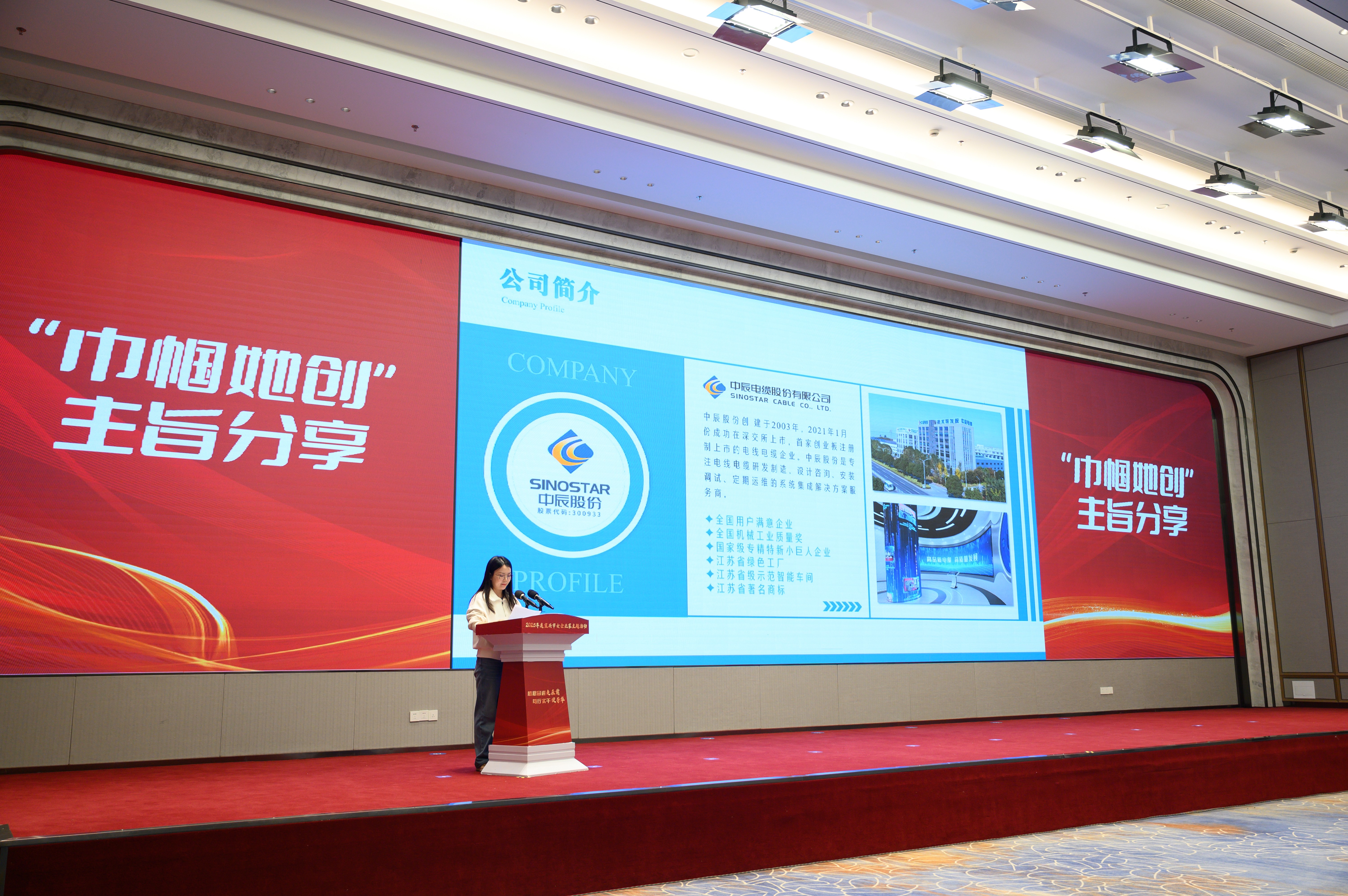 巾帼风采 共话未来丨总经理张茜参加宜兴市女企业家主题活动并作分享交流