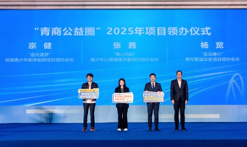 总经理张茜出席宜兴市青年商会主题活动暨第五届二次理事会（扩大）会议，担纲公益新使命